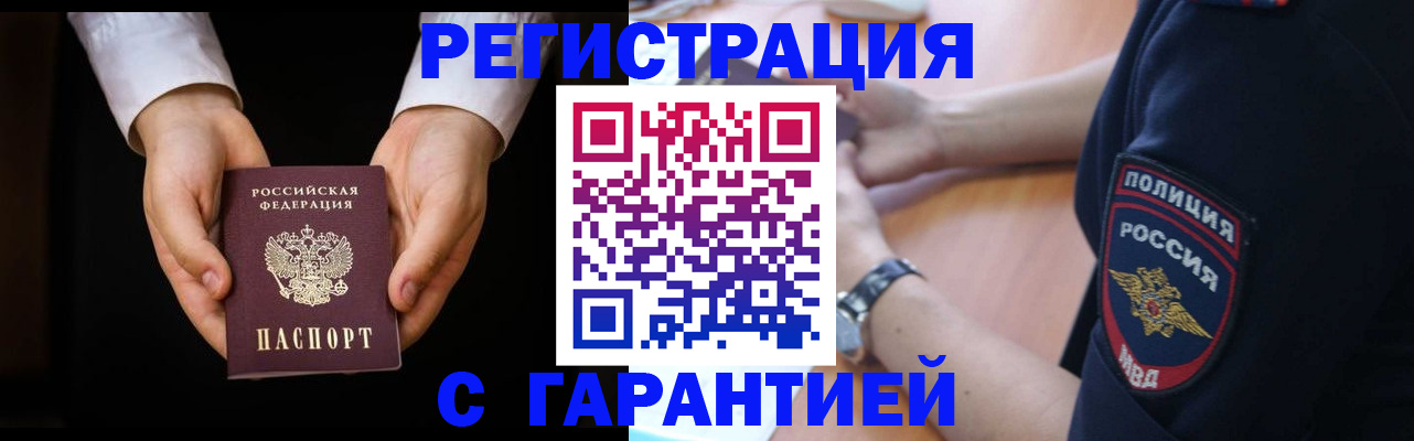 прописка от собственника в Сергиевом Посаде