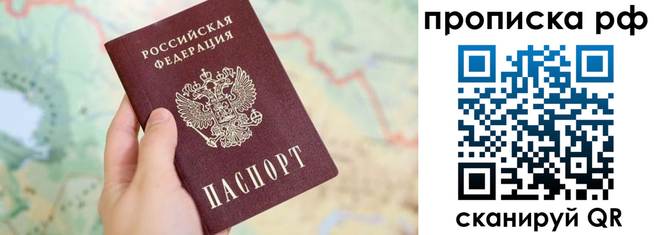 временная регистрация для всех в Сергиевом Посаде