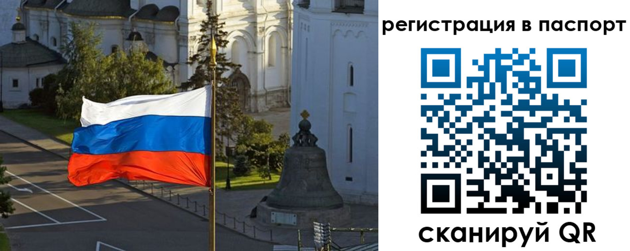 где прописаться в Сергиевом Посаде