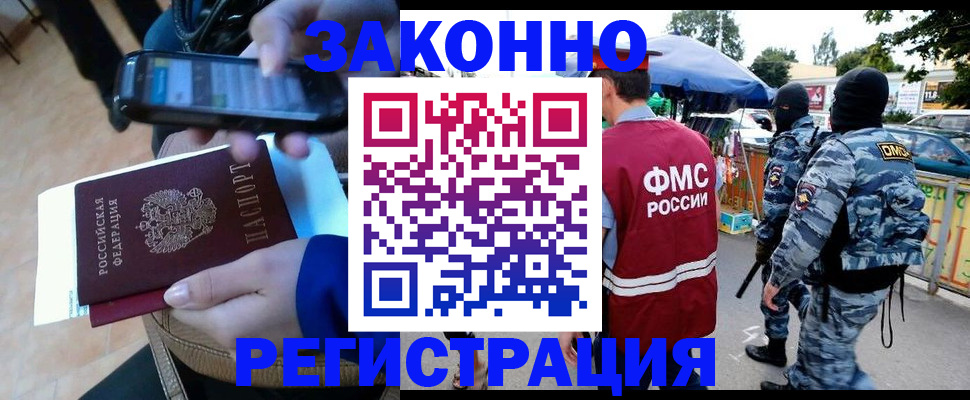 временная прописка в Сергиевом Посаде