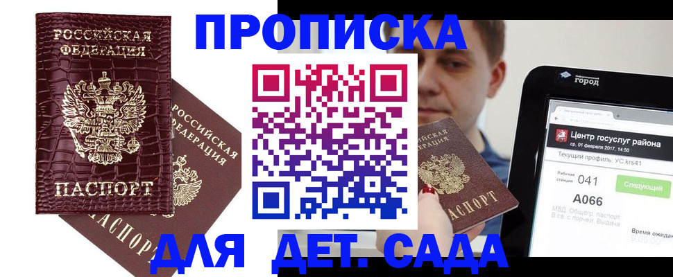временная регистрация надежно в Сергиевом Посаде