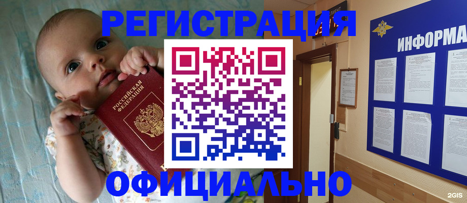 прописка в квартире в Сергиевом Посаде