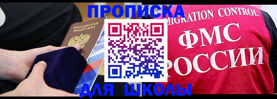 прописка от собственника в Сергиевом Посаде