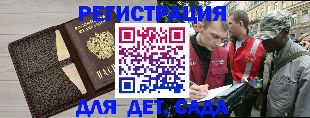 временная регистрация 2025 в Сергиевом Посаде