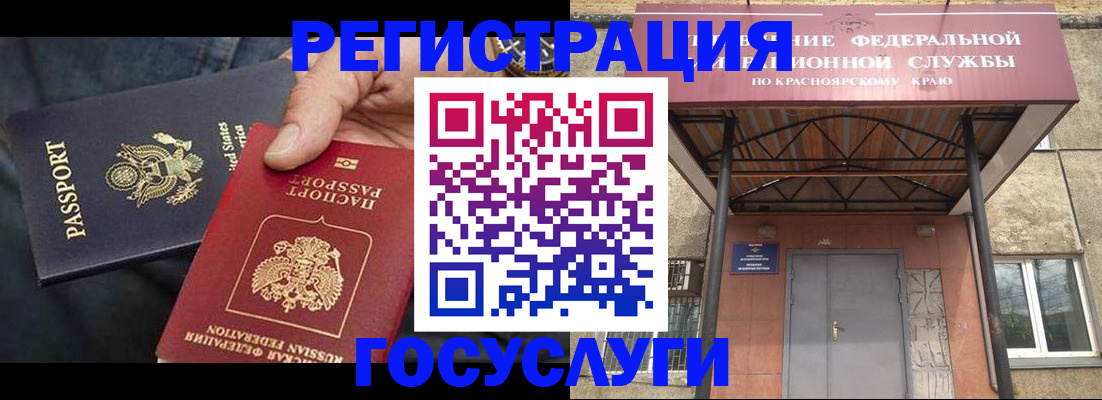 прописка для работы в Сергиевом Посаде